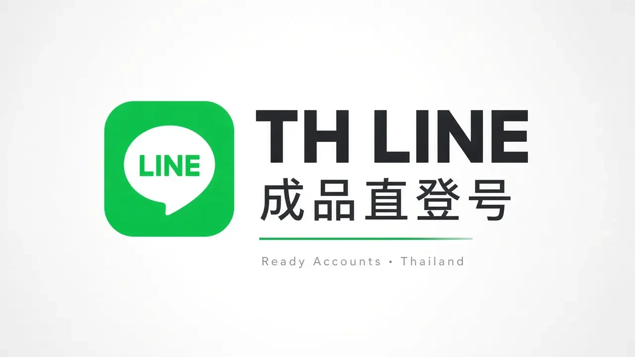 LINE Thailand finished direct login account