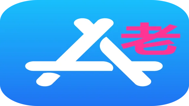 美国苹果Apple ID账号十年带账单消费记录